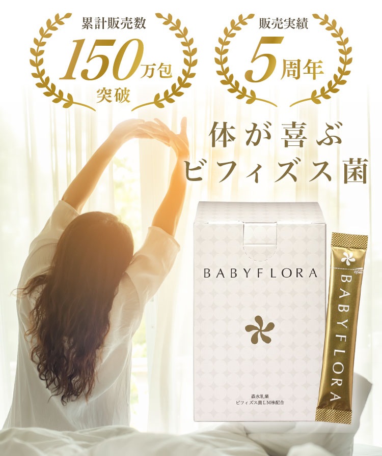 �٥��ӡ��ե����� Baby Flora 30�� �ӥե�������BB536�۹� ������ Ĳ��ե����饵�ץ� Ĳ�� ��������� ������¤ �����δƽ�