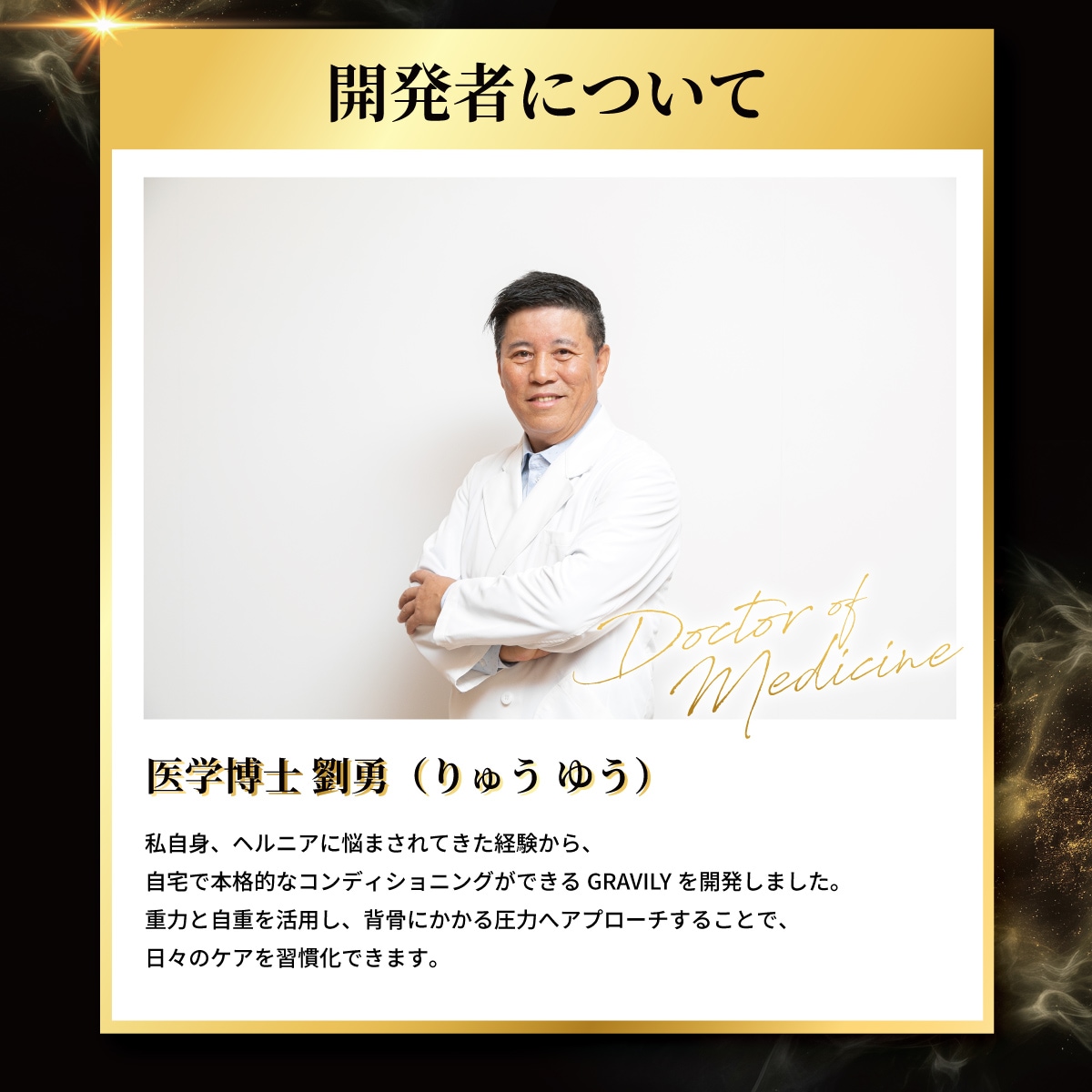 脊柱の圧力を解放 グラビリィ 