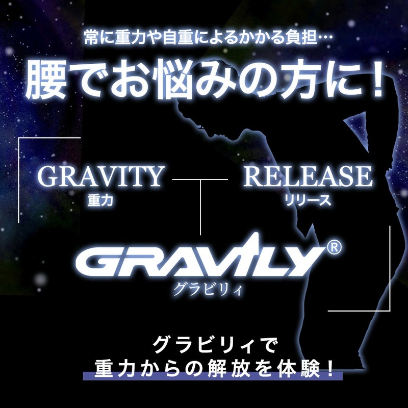 õѡGRAVILY ӥꥣ