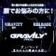 õѡGRAVILY ӥꥣ