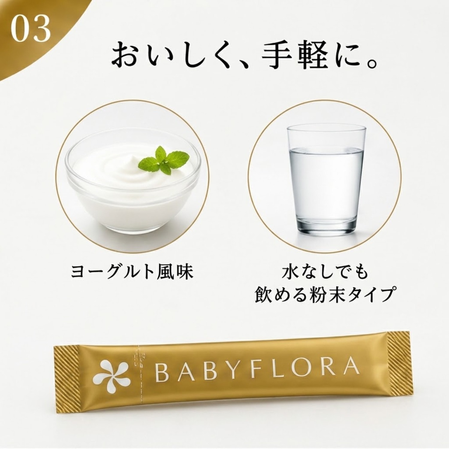 ビフィズス菌 ベイビーフローラ 60日分 おまけ10包