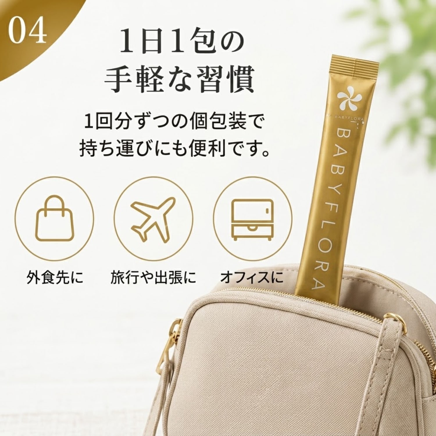 ビフィズス菌 ベイビーフローラ 60日分 おまけ10包