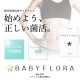 3ʬ˰١Ȥɤءۡ20OFFۥ٥ӡե BABYFLORA
