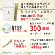 3ʬ˰١Ȥɤءۡ20OFFۥ٥ӡե BABYFLORA