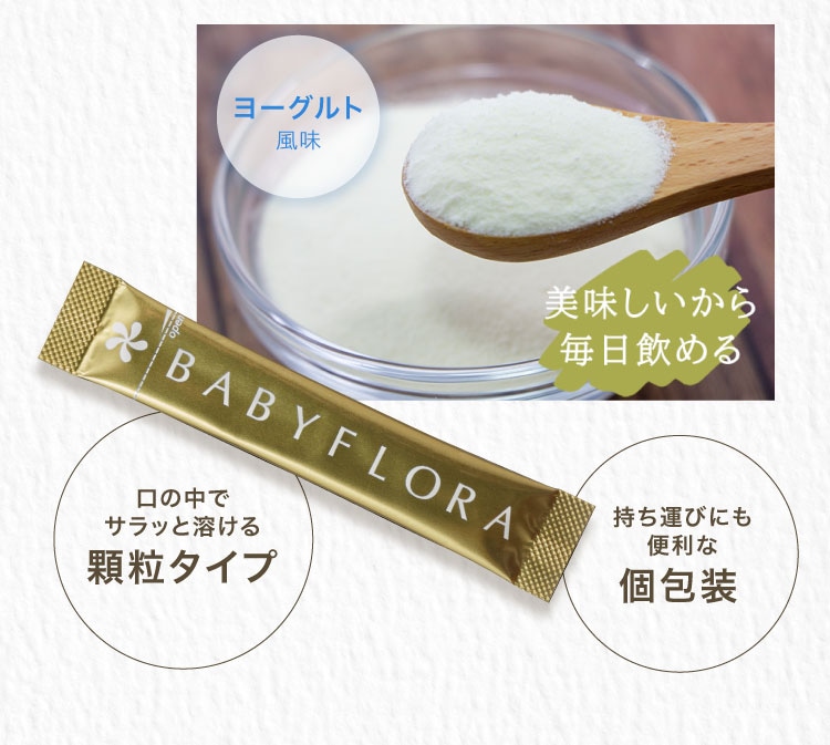 ����20��OFF����3�����1�٤��Ϥ��������ۥ٥��ӡ��ե������BABYFLORA��