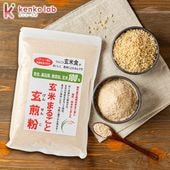 玄米まるごと玄煎粉（げんせんこ）