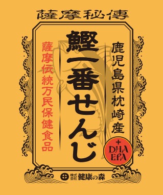 鰹一番せんじ｜鹿児島県枕崎産