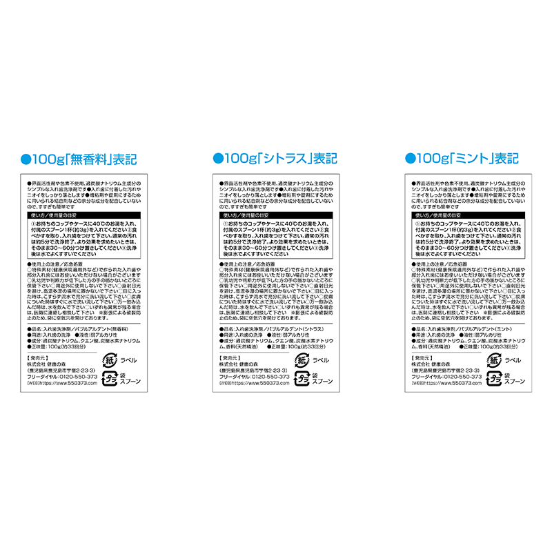 バブルアルデント