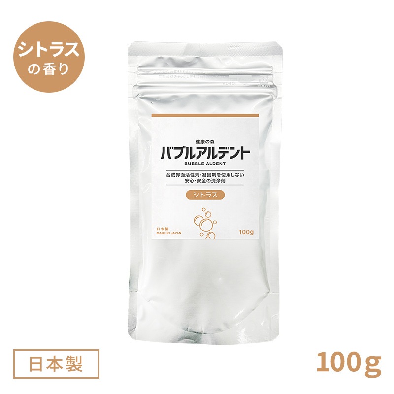 バブルアルデント