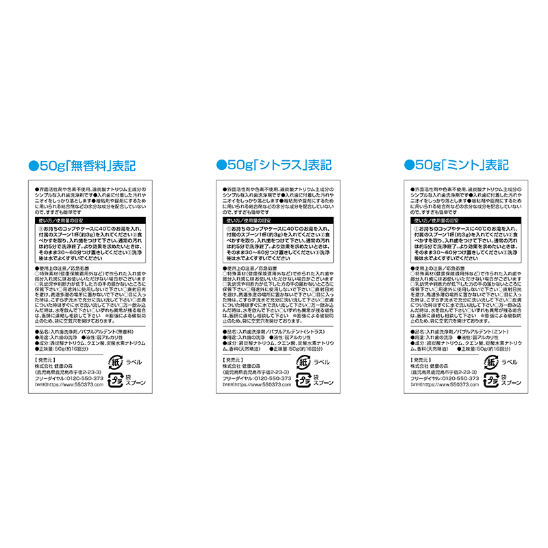 バブルアルデント（お試し）