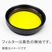 (CO) 37mm Y2 カメラ用 特注 フィルター ケンコー KENKO【ネコポス便送料無料】