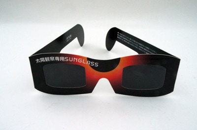 【ネコポス便送料無料】 太陽観察専用 SUNGLASS サングラス  日食グラス (3月9日部分日食に向けて) 画像