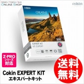 【即配】 (KT) 角型フィルターキット エキスパートキット Lサイズ COKIN コッキン 【送料無料】【Z-PROシリーズ】