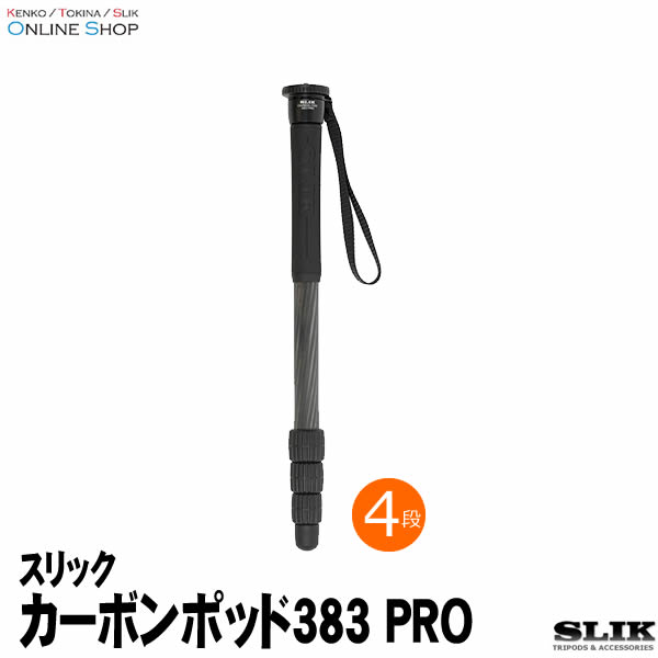 【即配】 カーボンポッド 383 PRO SLIK スリック 一脚 【送料無料】【卒業式】 画像