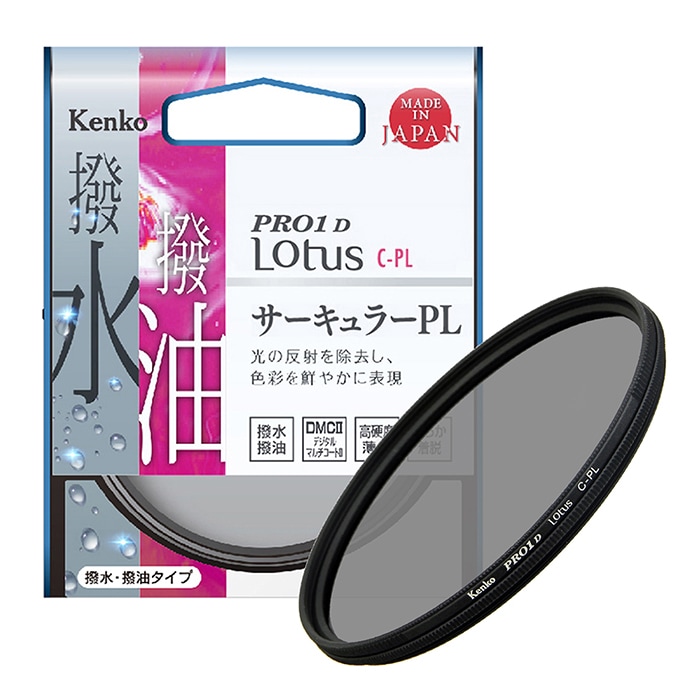 【即配】 55mm C-PL PRO1D Lotus(ロータス) ケンコー KENKO 撮影用フィルター【ネコポス便送料無料】 画像