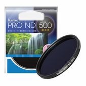 【即配】 52mm PRO ND500  9絞り分減光 ケンコー KENKO【ネコポス便送料無料】