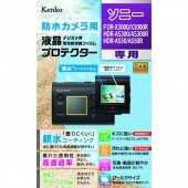 【即配】 ソニー FDR-X3000/X3000R HDR-AS300/AS300R HDR-AS50/AS50R用:KLP-SFDRX3000 防水カメラ用液晶プロテクター【親水タイプ】 親水コーティングで曇りにくく見やすい! ケンコートキナー 【ネコポス便送料無料】