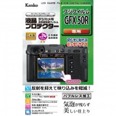 【即配】 GFX50R用: KLP-FGFX50R デジカメ用 液晶プロテクター フジフイルム ケンコー KENKO 【ネコポス便送料無料】