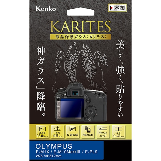 【即配】 オリンパス E-M1X / E-M10Mark III / E-PL9用 :KKG-OEM1X 液晶保護ガラス KARITES (カリテス) デジカメ用 ケンコー KENKO【ネコポス便送料無料】 画像