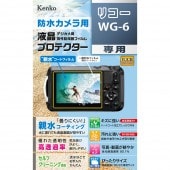 【即配】 リコー WG-6用:KLP-RWG6 高性能保護フィルム デジカメ用液晶プロテクター 防水カメラ用 親水コーティングで曇りにくく見やすい ケンコー KENKO【ネコポス便送料無料】