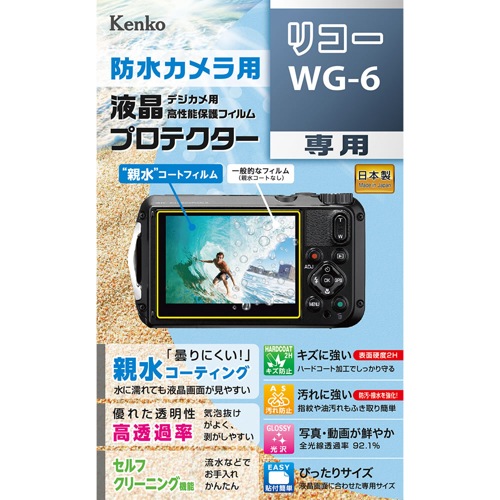 【即配】 リコー WG-6用:KLP-RWG6 高性能保護フィルム デジカメ用液晶プロテクター 防水カメラ用 親水コーティングで曇りにくく見やすい ケンコー KENKO【ネコポス便送料無料】 画像