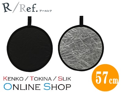 【即配】 57cm S/B(銀/黒) レフ板 Rレフシリーズ ケンコー KENKO 【送料無料】 持ち運びに便利な専用ケース付属 画像