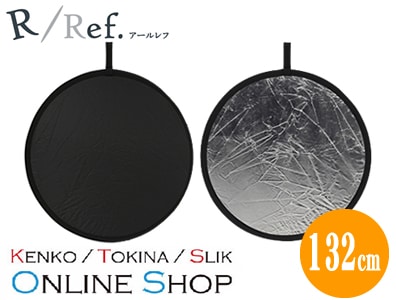 【即配】 132cm S/B(銀/黒) レフ板 Rレフシリーズ ケンコー KENKO 【送料無料】 持ち運びに便利な専用ケース付属【アウトレット】 画像