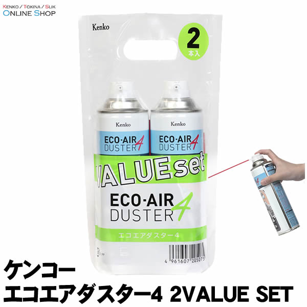【即配】 エコエアーダスター4　2VALUE SET　【2個セット】 扱いやすいスリム缶 ケンコー KENKO 画像