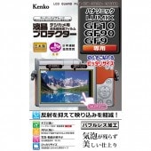 【即配】 パナソニック LUMIX GF10/GF90/GF9用:KLP-PAGF10 ケンコー KENKOデジカメ用 液晶プロテクター【ネコポス便送料無料】