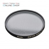 【10%OFFクーポン対象】【即配】 49mm ソフトンスペック(A) ケンコー KENKO【ネコポス便送料無料】