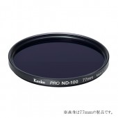 【即配】 62mm PRO ND100  ケンコー KENKO【ネコポス便送料無料】