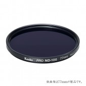 【即配】 67mm PRO ND100 流し撮りで動感を表現 ケンコー KENKO【ネコポス便送料無料】