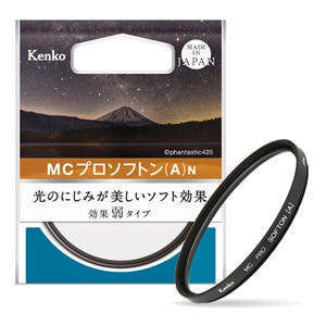 【即配】 67mm MC プロソフトン(A) N ケンコー KENKO 【ネコポス便送料無料】風景や花、ポートレート、夜景などに 画像