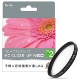 【即配】 58mm MCクローズアップ NEO No.2 ケンコー KENKO 【ネコポス便送料無料】花や小物の接写に最適