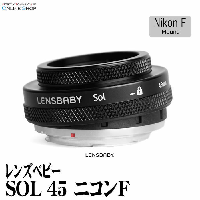 カメラ用交換レンズ,LENSBABYレンズベビー,SOL45 | ケンコー・トキナー カメラ用交換レンズ,LENSBABYレンズベビー,SOL45 | ケンコー・トキナー