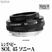 【即配】 SOL 45 ソニーAマウント LENSBABY レンズベビー F3.5固定のマニュアルフォーカスレンズ【送料無料】