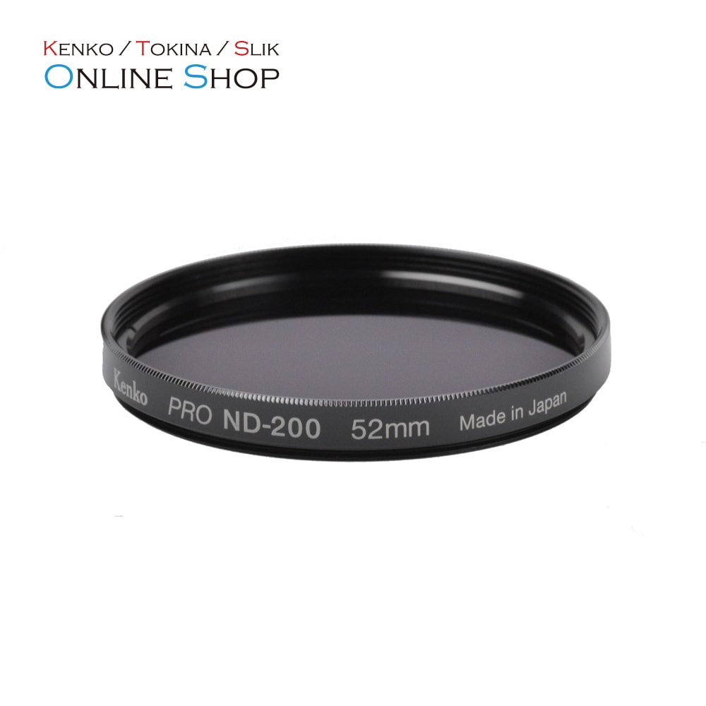 【即配】 52mm PRO ND200  7.7絞り分減光 ケンコー KENKO【ネコポス便送料無料】 画像
