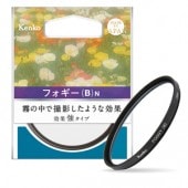 【即配】 55mm フォギー(B) N ケンコー KENKO 【ネコポス便送料無料】
