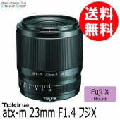 【即配】 トキナー atx-m 23mm F1.4 フジX TOKINA トキナー【送料無料】【3年保証】