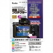 【即配】 ソニー α7III/α7RIII/α9/α7SII/α7RII/α7用: KLP-SA7M3 デジカメ 液晶プロテクター ケンコー KENKO【ネコポス便送料無料】