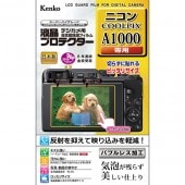 【即配】 ニコン A1000用: KLP-NA1000 デジカメ 液晶プロテクター ケンコー KENKO【ネコポス便送料無料】