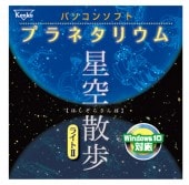 即配】 ホームプラネタリウム スターサテライトR ブラック 回転式