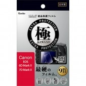 即配】 67mm PRO1D プロテクター(W) ケンコー KENKO カメラ用