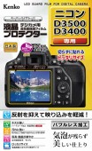 【即配】 ニコン D3500 / D3400用: KLP-ND3500 ケンコー KENKOデジカメ用 液晶プロテクター【ネコポス便送料無料】