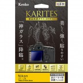【アウトレット】【即配】 ニコン Z7II / Z6II / Z7 / Z6用 :KKG-NZ7 液晶保護ガラス KARITES (カリテス) デジカメ用 ケンコー KENKO【ネコポス便送料無料】※表示パネル用保護フィルム付