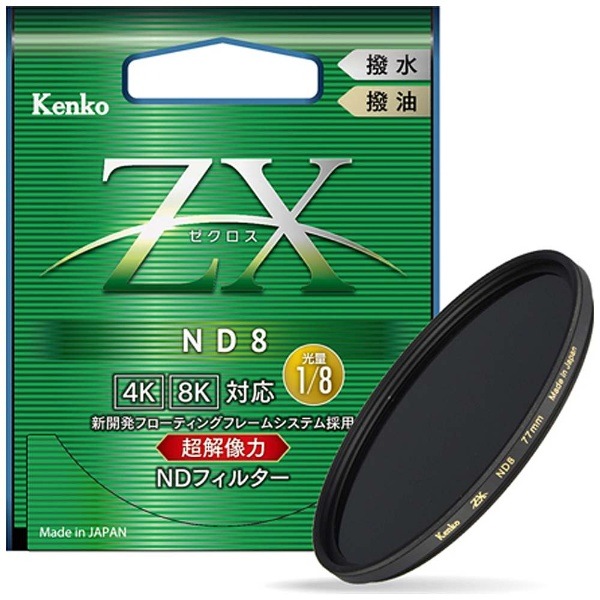 【即配】 72mm ZX (ゼクロス) ND8 ケンコー KENKO 【ネコポス便送料無料】最高画質NDフィルター 画像