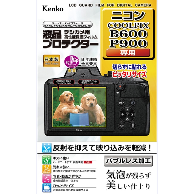 【即配】 ニコン  COOLPIX B600/P900 用: KLP-NB600 デジカメ 液晶プロテクター ケンコー KENKO【ネコポス便送料無料】 画像