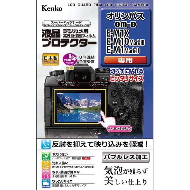 ✨美品✨オリンパス 望遠ズームレンズ　ケンコー保護フィルター付き　OLYMPUS ✨美品✨オリンパス 望遠ズームレンズ ケンコー保護フィルター付き