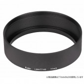 【即配】 レンズメタルフード LMHシリーズ 49mm LMH49-52 BK ケンコー KENKO
