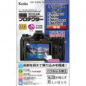 【即配】 オリンパス OM-D E-M5 MarkIII / E-M1X / E-M10 MarkIII / E-M1 MarkII用:KLP-OEM5M3 デジカメ 液晶プロテクター ケンコートキナー KENKO TOKINA【ネコポス便送料無料】